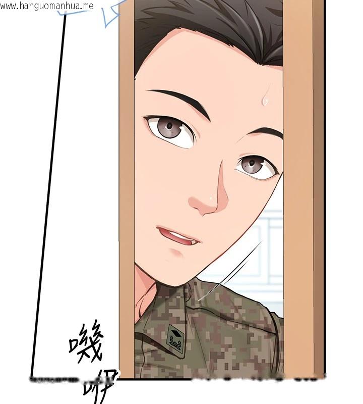 韩国漫画报告女班长:一根突起韩漫_报告女班长:一根突起-第1话-女军部队唯一的男兵在线免费阅读-韩国漫画-第137张图片