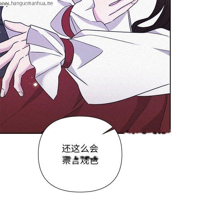 韩国漫画被吞噬的夜韩漫_被吞噬的夜-第40话在线免费阅读-韩国漫画-第130张图片