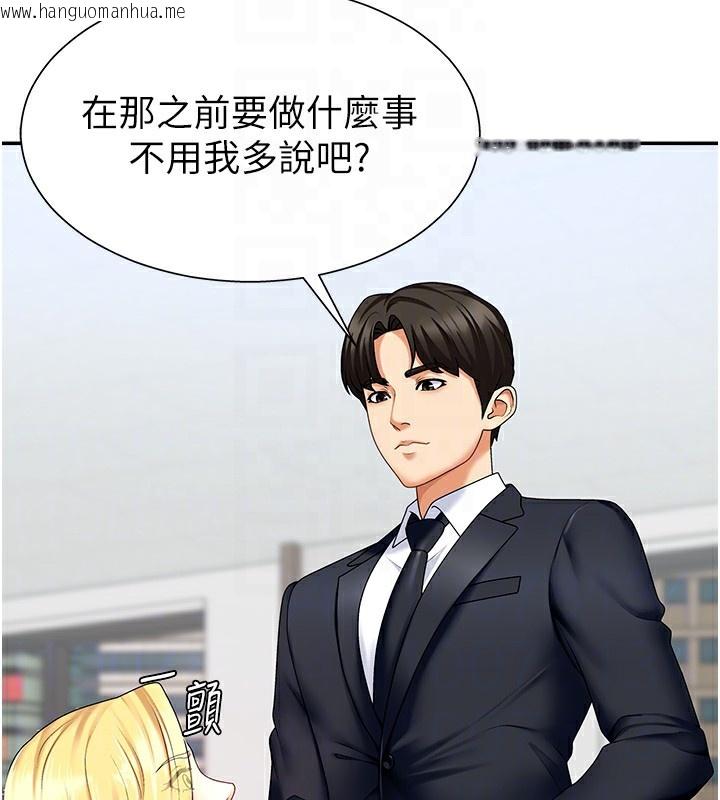 韩国漫画肉体审判韩漫_肉体审判-第4话-口技有待训练的卖身女在线免费阅读-韩国漫画-第50张图片