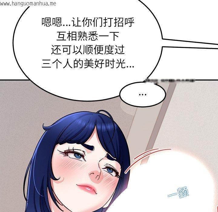 韩国漫画后宫之王韩漫_后宫之王-第39话在线免费阅读-韩国漫画-第87张图片