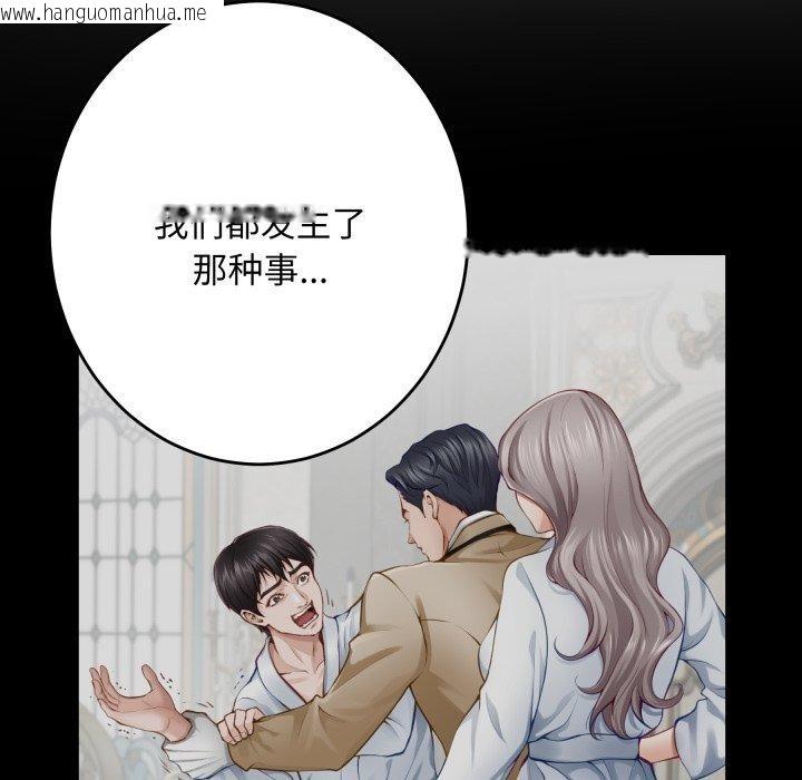 韩国漫画极乐之神韩漫_极乐之神-第45话在线免费阅读-韩国漫画-第153张图片