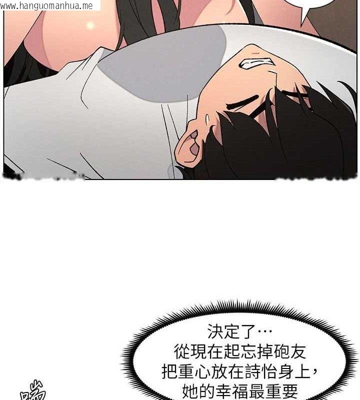韩国漫画兄妹的秘密授课韩漫_兄妹的秘密授课-第60话-体验爱爱后的惊喜鞭策在线免费阅读-韩国漫画-第40张图片