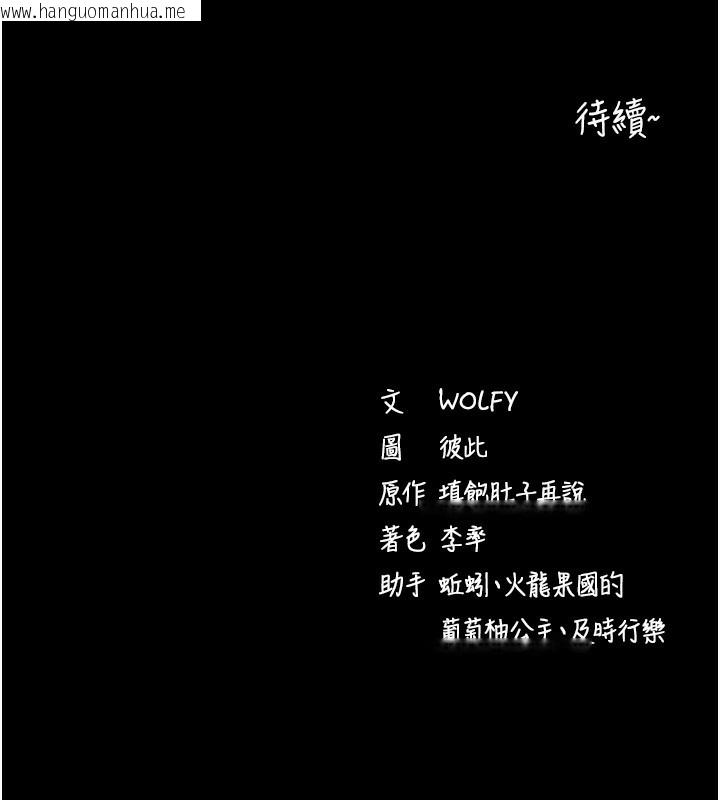 韩国漫画拜脱拜脱App韩漫_拜脱拜脱App-第18话-我愿意代替姐姐为你服务在线免费阅读-韩国漫画-第191张图片