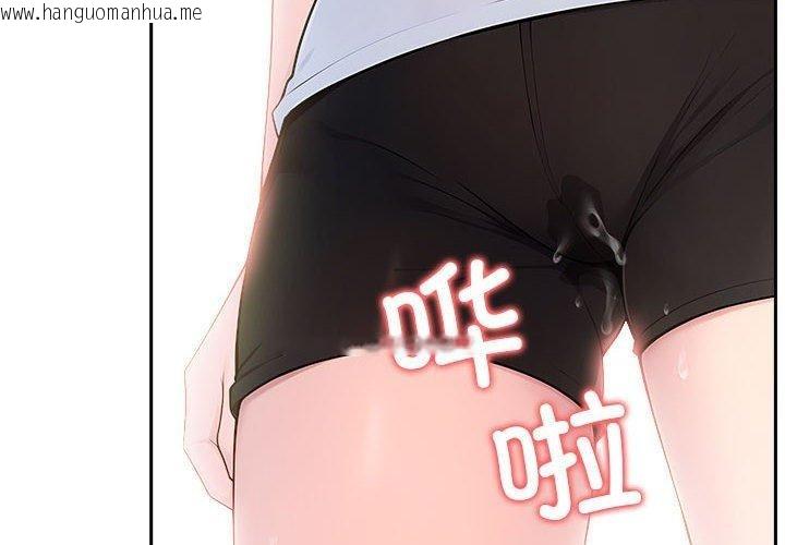 韩国漫画夫妇游戏韩漫_夫妇游戏-第28话在线免费阅读-韩国漫画-第4张图片