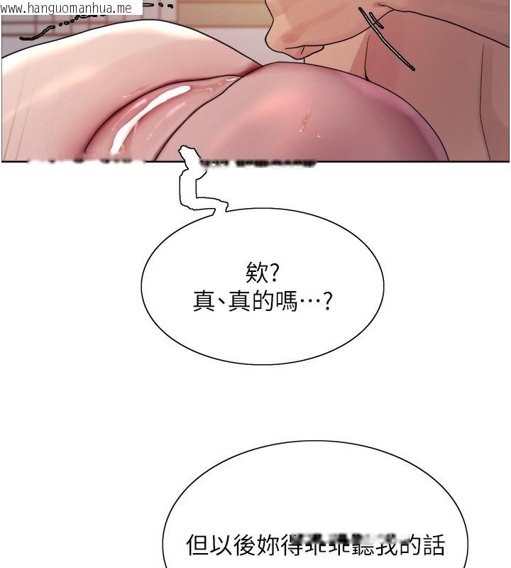 韩国漫画色轮眼韩漫_色轮眼-第2季-第74话-肛肛高潮初体验在线免费阅读-韩国漫画-第83张图片