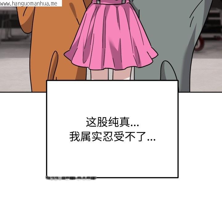 韩国漫画难言之秘韩漫_难言之秘-第1话在线免费阅读-韩国漫画-第18张图片