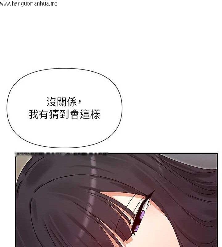 韩国漫画女神都在看这些?韩漫_女神都在看这些?-第39话-难道涵英喜欢我?在线免费阅读-韩国漫画-第50张图片