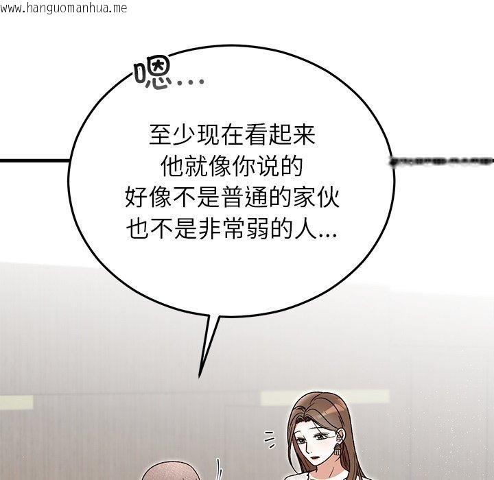 韩国漫画婚姻束缚韩漫_婚姻束缚-第36话在线免费阅读-韩国漫画-第51张图片