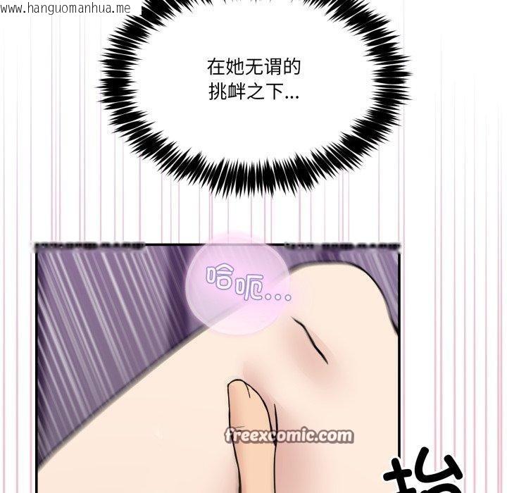 韩国漫画男人止步韩漫_男人止步-第7话在线免费阅读-韩国漫画-第112张图片