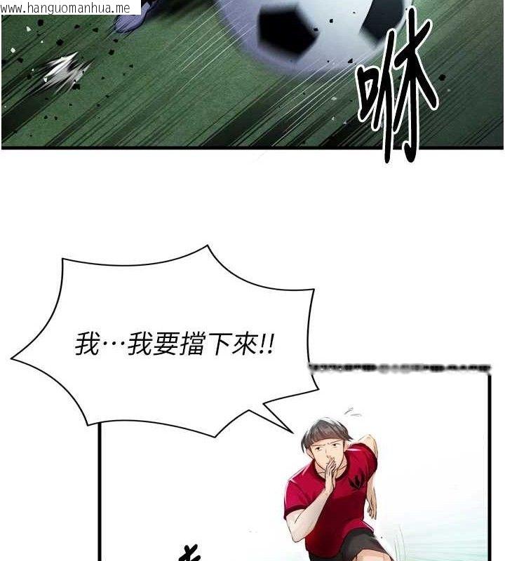 韩国漫画足球型男脱单指南韩漫_足球型男脱单指南-第2话-累积点数的唯一方法在线免费阅读-韩国漫画-第62张图片