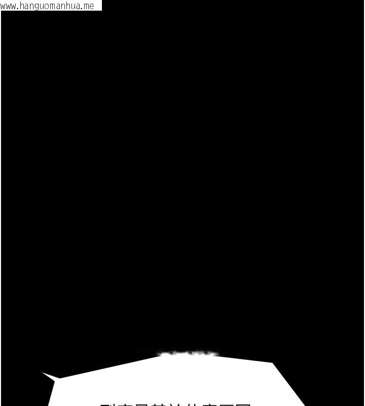 韩国漫画最强家丁韩漫_最强家丁-第42话-我想和强石成婚在线免费阅读-韩国漫画-第82张图片