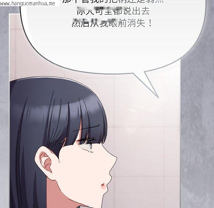 韩国漫画爱上你也好韩漫_爱上你也好-第19话在线免费阅读-韩国漫画-第147张图片