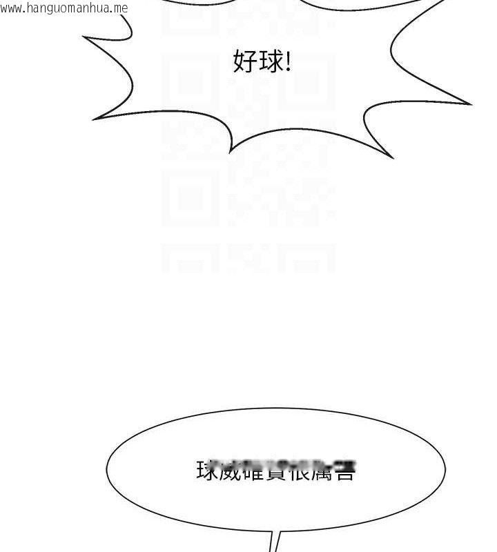 韩国漫画炸裂吧!巨棒韩漫_炸裂吧!巨棒-第84话-饥渴的仁琪姐在线免费阅读-韩国漫画-第96张图片