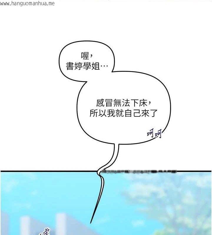 韩国漫画玩转学姐韩漫_玩转学姐-第63话-恶霸学姐委身求「上位」在线免费阅读-韩国漫画-第119张图片