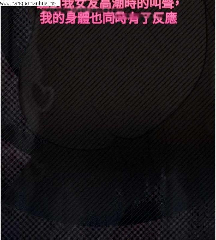 韩国漫画堕落物语2韩漫_堕落物语2-第12话-逐渐迷上扭曲的快感在线免费阅读-韩国漫画-第165张图片