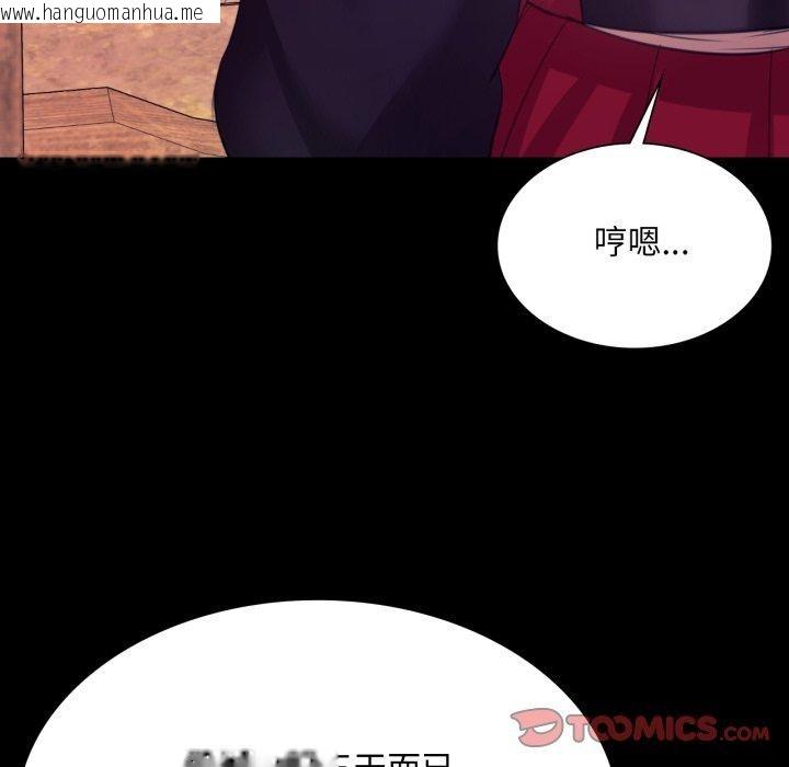 韩国漫画小姐韩漫_小姐-第73话在线免费阅读-韩国漫画-第156张图片