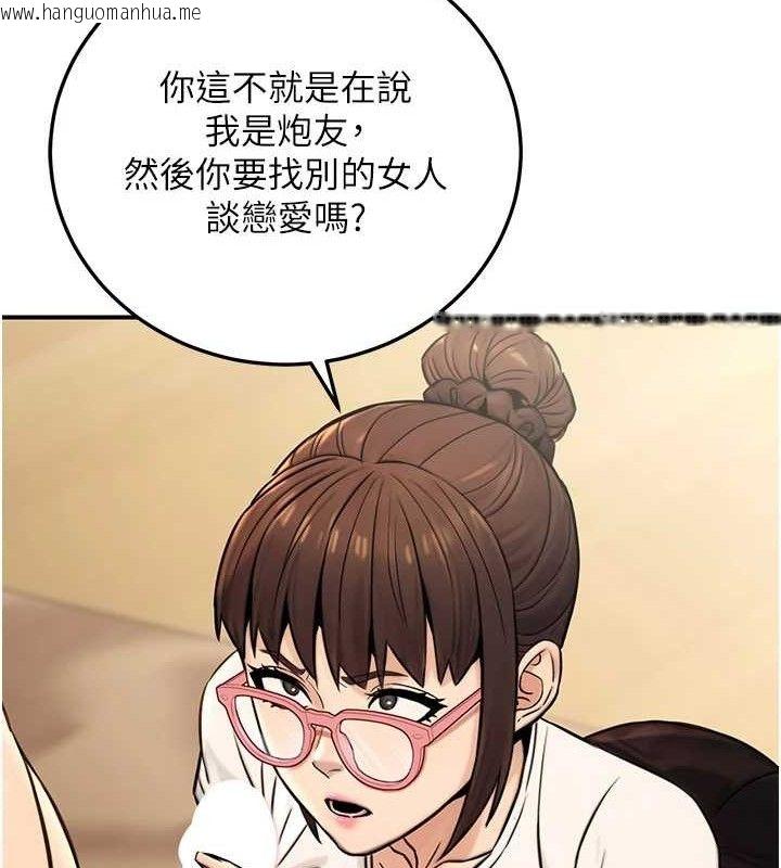 韩国漫画公务员的桃色副业韩漫_公务员的桃色副业-第20话-家中坐拥炮友跟母狗在线免费阅读-韩国漫画-第22张图片