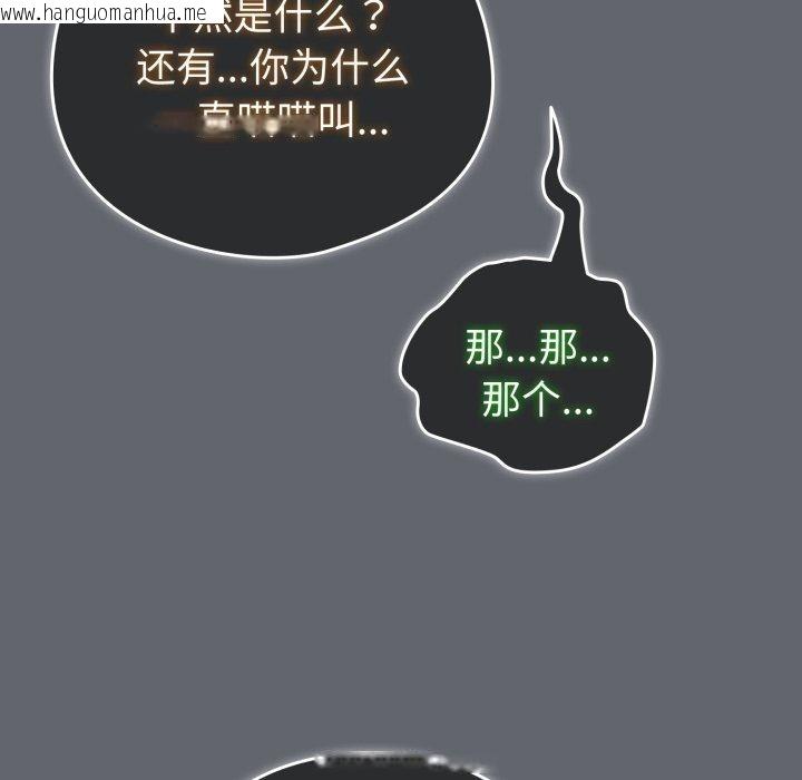 韩国漫画配角的生存任务韩漫_配角的生存任务-第19话在线免费阅读-韩国漫画-第172张图片