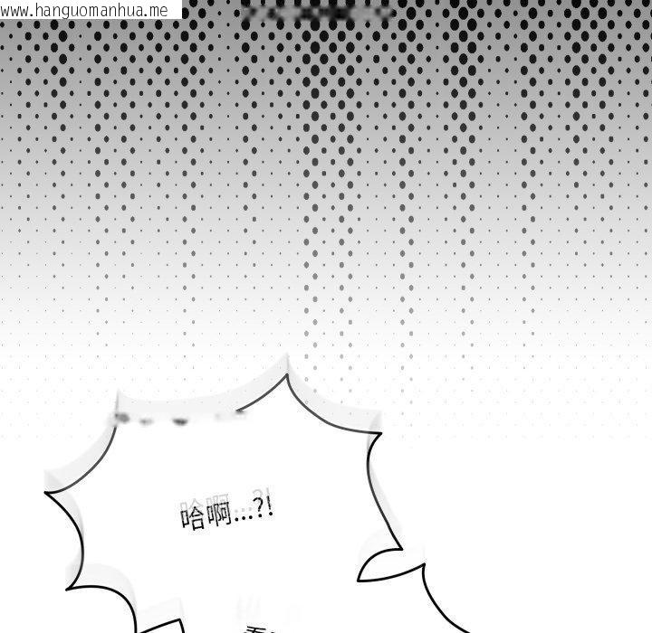 韩国漫画请把女儿交给我/老大!-请把女儿交给我!韩漫_请把女儿交给我/老大!-请把女儿交给我!-第76话在线免费阅读-韩国漫画-第29张图片