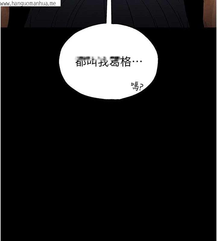 韩国漫画末日雕堡韩漫_末日雕堡-第31话-国手鲍的喷泉秀在线免费阅读-韩国漫画-第24张图片
