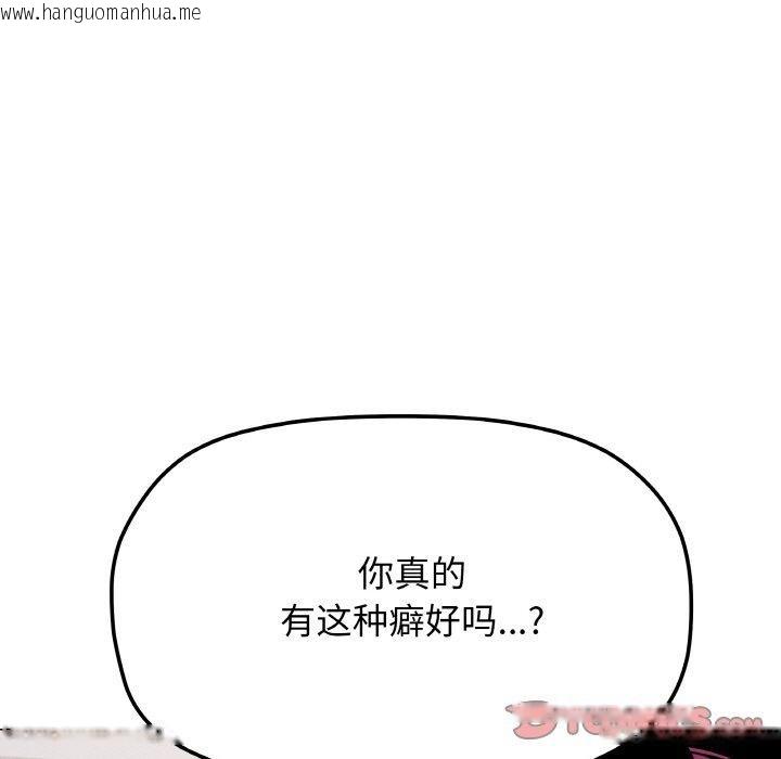 韩国漫画缺德邻居难相处韩漫_缺德邻居难相处-第38话在线免费阅读-韩国漫画-第16张图片