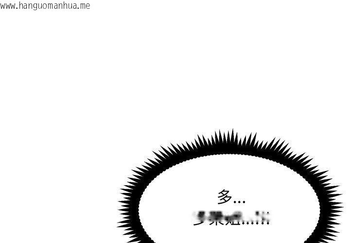 韩国漫画发小碰不得/强制催眠韩漫_发小碰不得/强制催眠-第70话在线免费阅读-韩国漫画-第1张图片