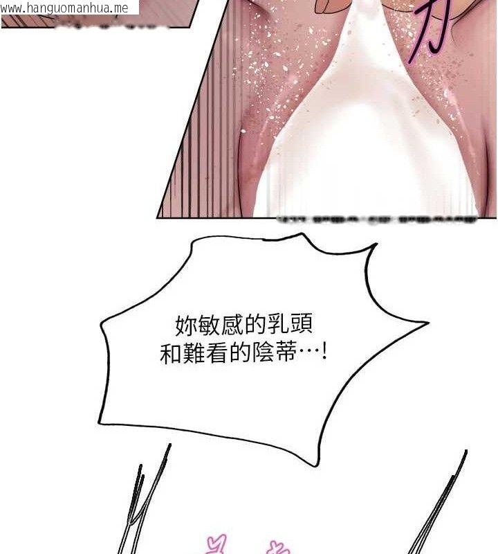 韩国漫画色轮眼韩漫_色轮眼-第2季-第76话-羞耻万分的喷水秀在线免费阅读-韩国漫画-第41张图片