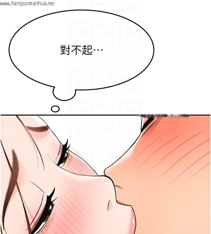韩国漫画顶加套房的春天韩漫_顶加套房的春天-第22话-愧疚的献身在线免费阅读-韩国漫画-第85张图片