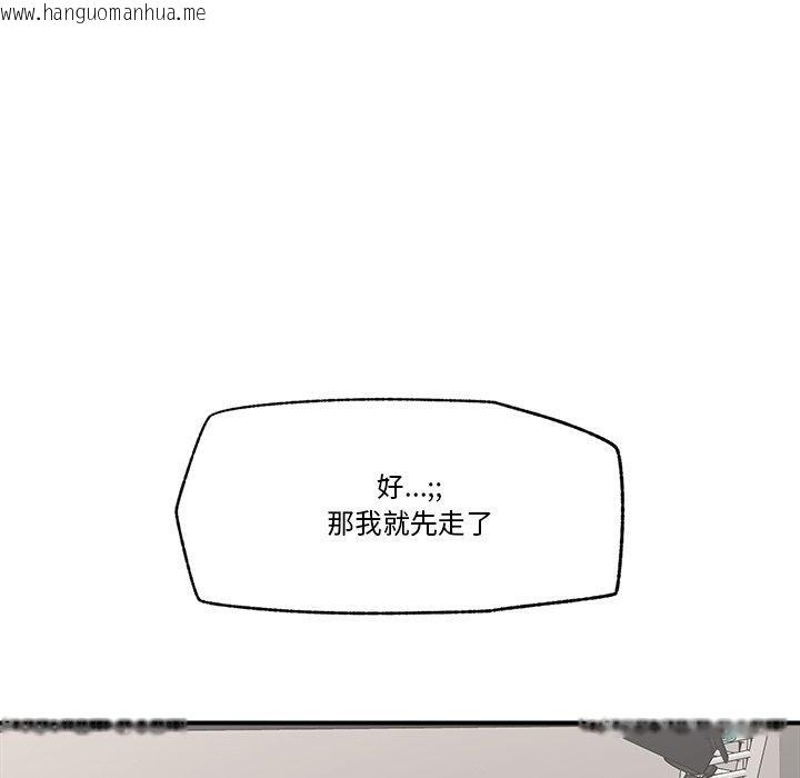 韩国漫画催眠手机韩漫_催眠手机-第23话在线免费阅读-韩国漫画-第87张图片