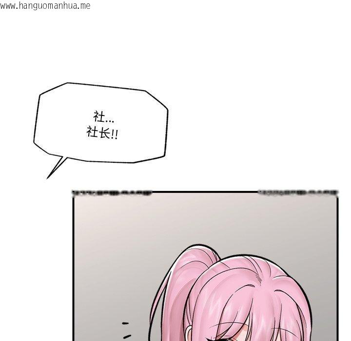 韩国漫画催眠手机韩漫_催眠手机-第23话在线免费阅读-韩国漫画-第35张图片