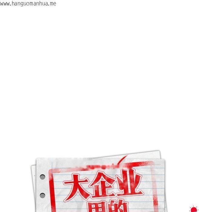 韩国漫画大企业里的小秘密/在大企业当废柴韩漫_大企业里的小秘密/在大企业当废柴-第41话在线免费阅读-韩国漫画-第29张图片