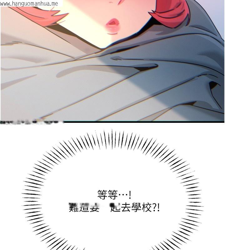 韩国漫画恶次人生韩漫_恶次人生-第26话-来玩游戏吧在线免费阅读-韩国漫画-第7张图片