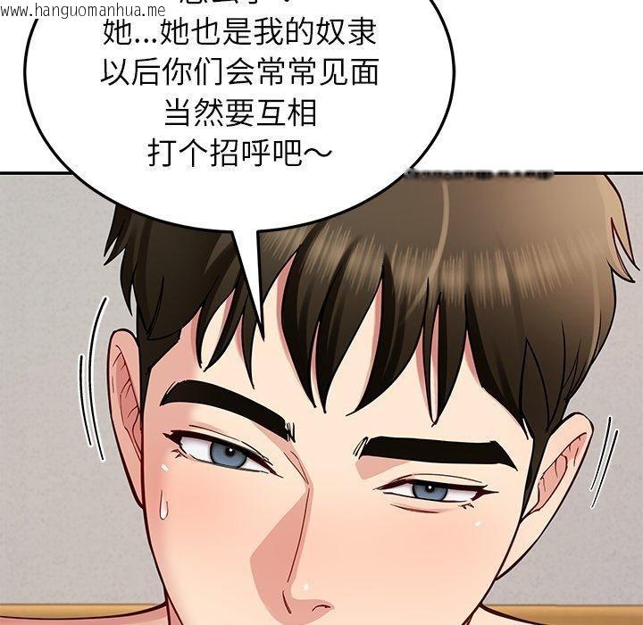 韩国漫画后宫之王韩漫_后宫之王-第39话在线免费阅读-韩国漫画-第85张图片