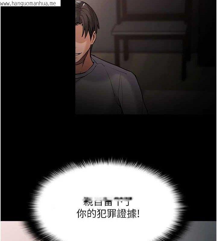 韩国漫画痴汉成瘾韩漫_痴汉成瘾-第130话-直捣黄龙救爱徒在线免费阅读-韩国漫画-第13张图片