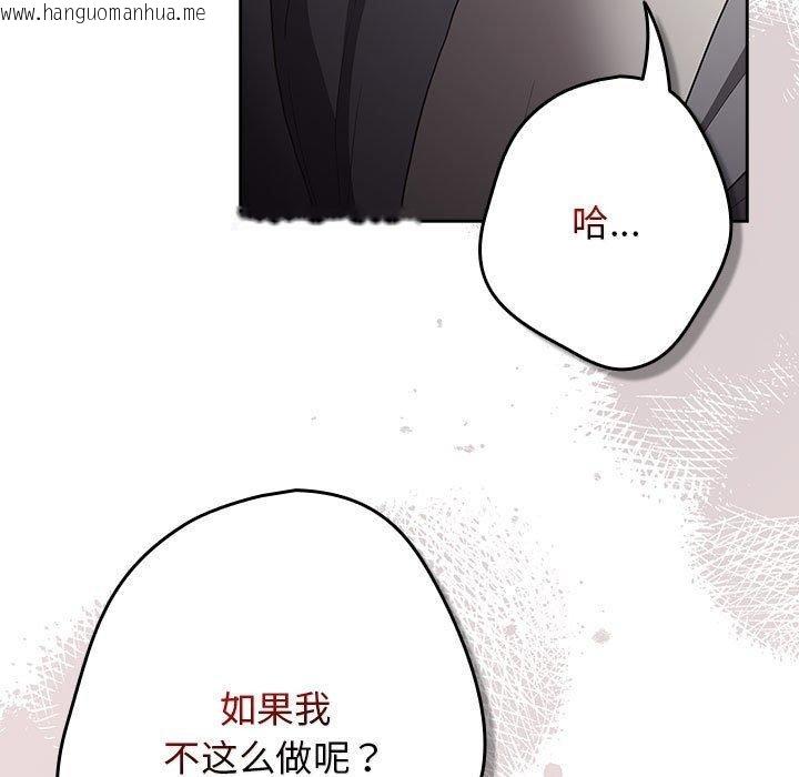 韩国漫画游戏不能这样玩/游戏规则我来定韩漫_游戏不能这样玩/游戏规则我来定-第101话在线免费阅读-韩国漫画-第21张图片