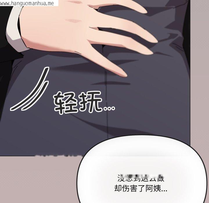 韩国漫画家人之间这样不好吧？韩漫_家人之间这样不好吧？-第51话在线免费阅读-韩国漫画-第118张图片