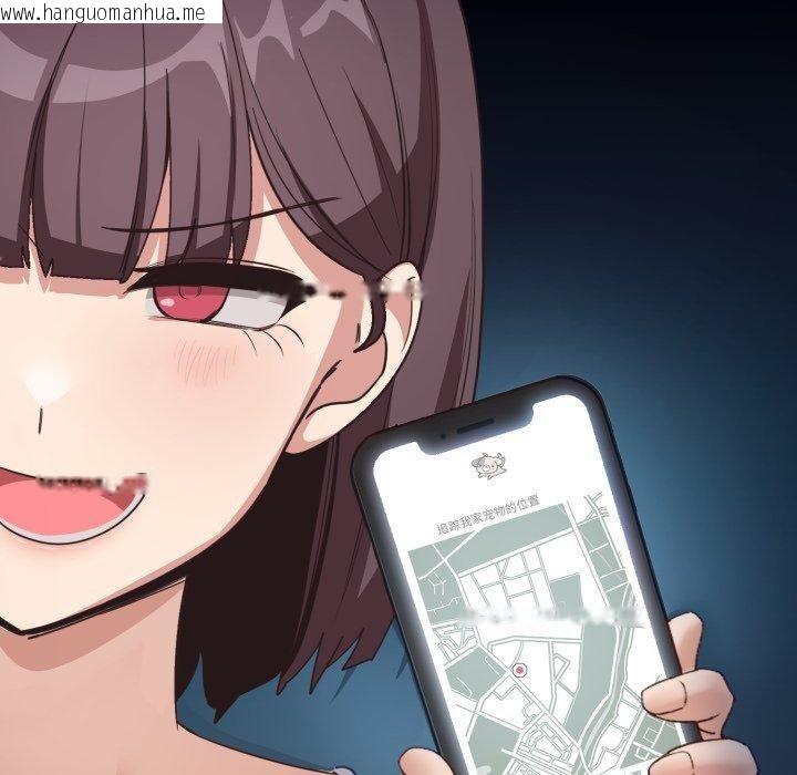 韩国漫画当狗不丢人韩漫_当狗不丢人-第9话在线免费阅读-韩国漫画-第163张图片