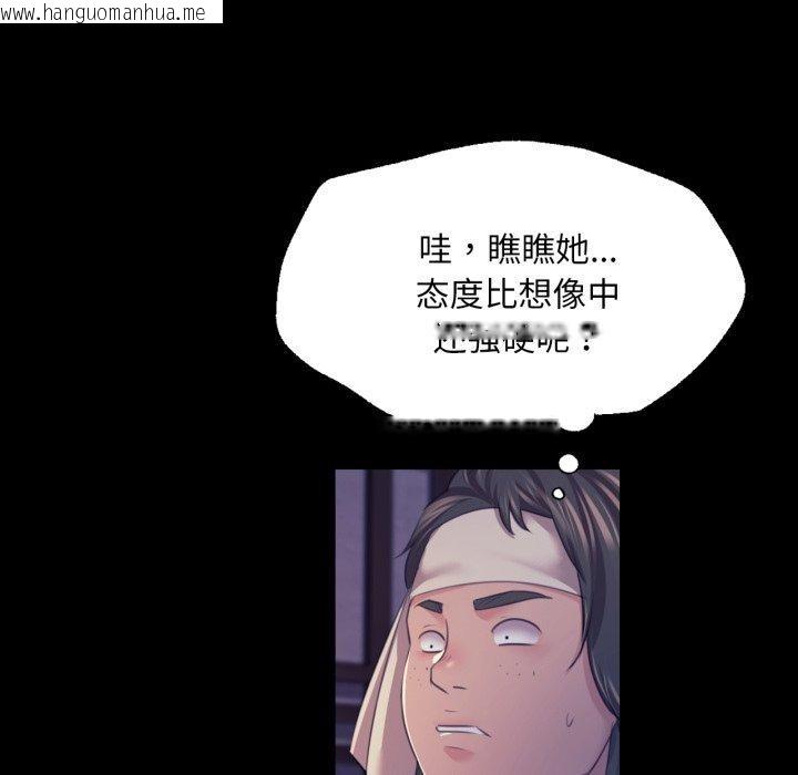 韩国漫画小姐韩漫_小姐-第74话在线免费阅读-韩国漫画-第49张图片