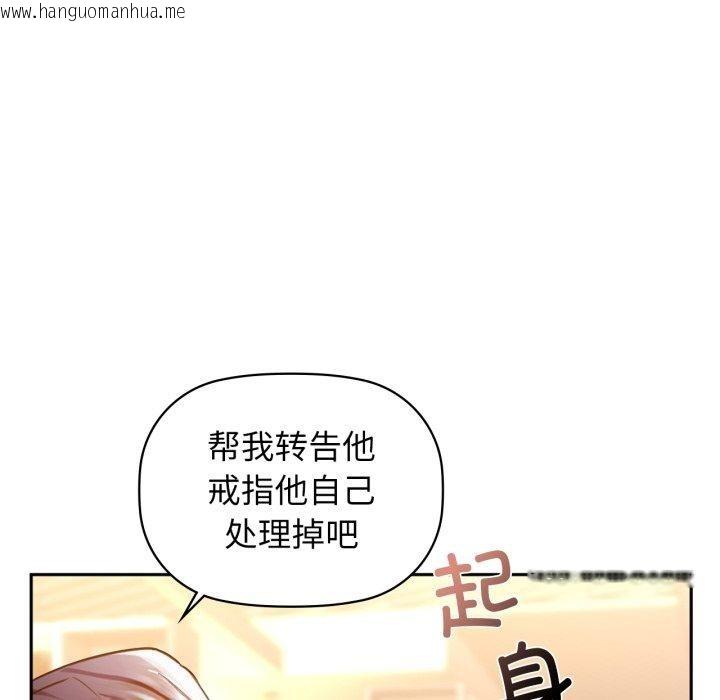 韩国漫画咖啡因韩漫_咖啡因-第64话在线免费阅读-韩国漫画-第109张图片
