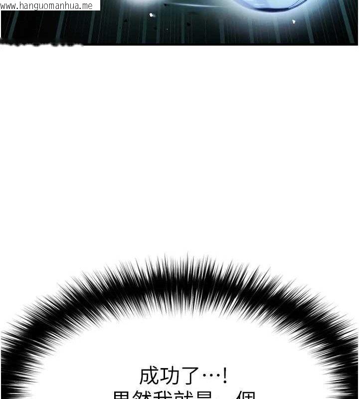 韩国漫画足球型男脱单指南韩漫_足球型男脱单指南-第2话-累积点数的唯一方法在线免费阅读-韩国漫画-第104张图片