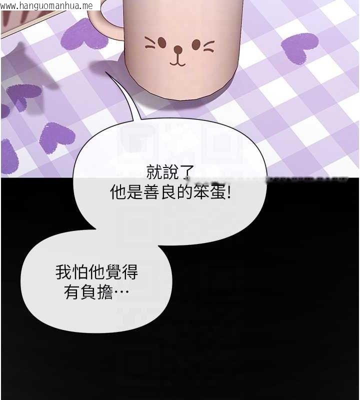 韩国漫画女神都在看这些?韩漫_女神都在看这些?-第38话-偷看朋友爱爱在线免费阅读-韩国漫画-第109张图片