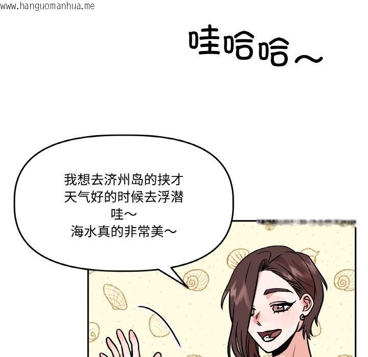 韩国漫画附属品少女的叛逆期韩漫_附属品少女的叛逆期-第4话在线免费阅读-韩国漫画-第107张图片