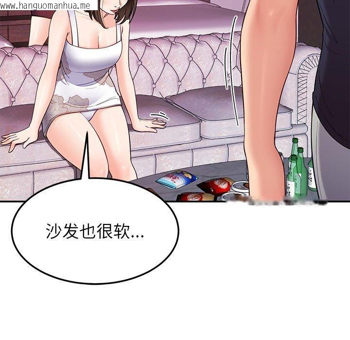 韩国漫画后宫之王韩漫_后宫之王-第36话在线免费阅读-韩国漫画-第106张图片