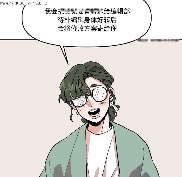 韩国漫画附属品少女的叛逆期韩漫_附属品少女的叛逆期-第3话在线免费阅读-韩国漫画-第80张图片