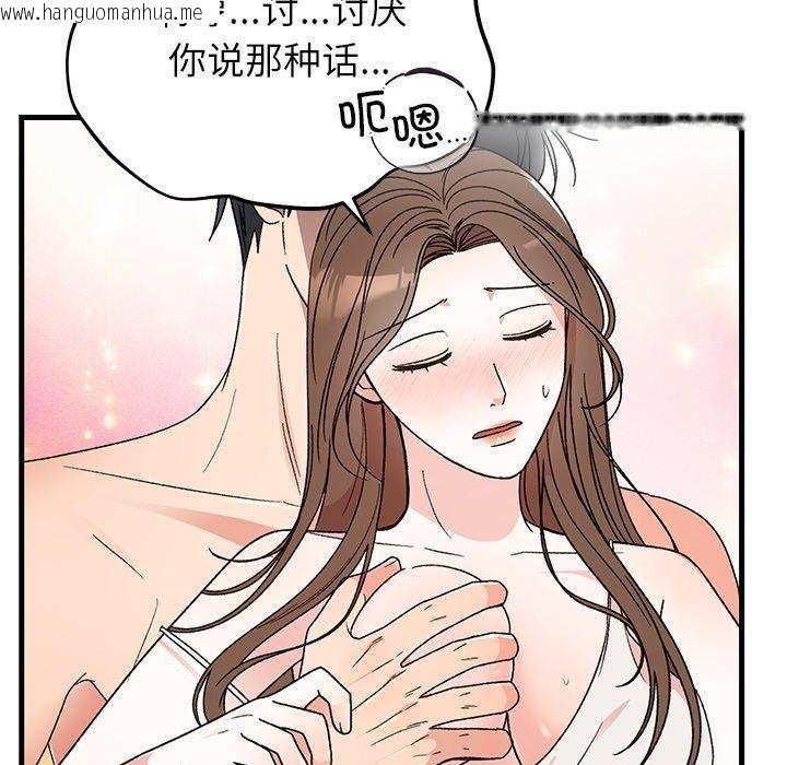 韩国漫画婚姻束缚韩漫_婚姻束缚-第37话在线免费阅读-韩国漫画-第105张图片