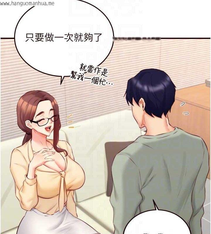 韩国漫画熟女自助餐韩漫_熟女自助餐-第39话-校外NTR教学在线免费阅读-韩国漫画-第58张图片