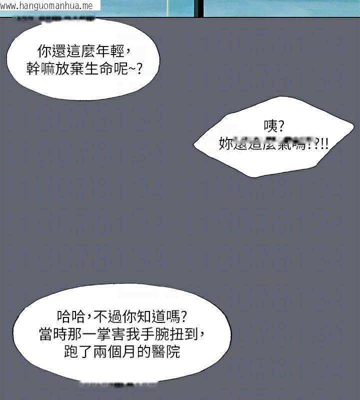 韩国漫画纵夏夜之梦(无码版)韩漫_纵夏夜之梦(无码版)-第88话-年少轻狂在线免费阅读-韩国漫画-第59张图片