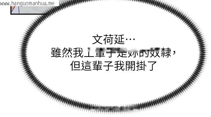 韩国漫画肉体审判韩漫_肉体审判-第6话-亲自加班的好主管在线免费阅读-韩国漫画-第108张图片