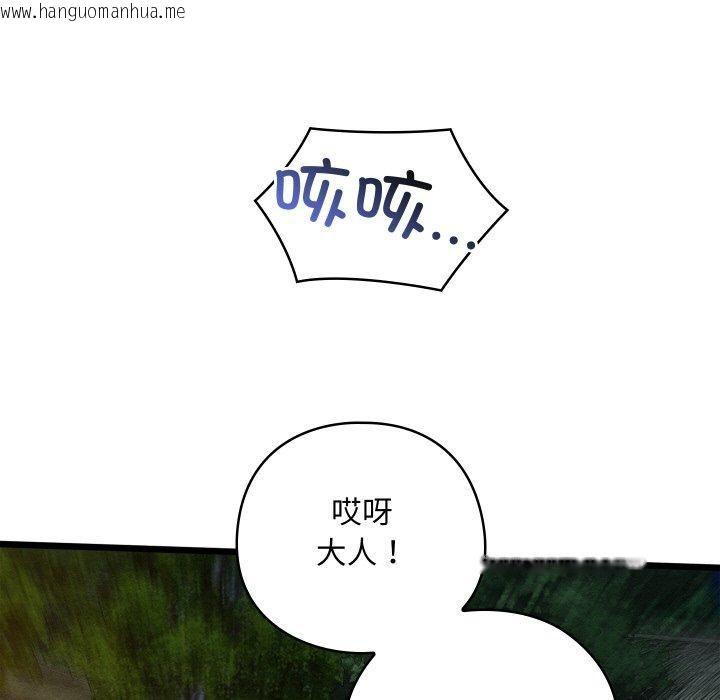 韩国漫画亲密宝鉴韩漫_亲密宝鉴-第22话在线免费阅读-韩国漫画-第32张图片