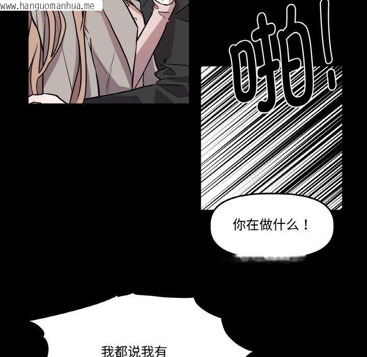 韩国漫画附属品少女的叛逆期韩漫_附属品少女的叛逆期-第3话在线免费阅读-韩国漫画-第59张图片